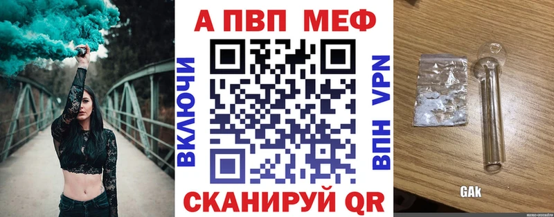 где можно купить наркотик  Кыштым  A-PVP мука 