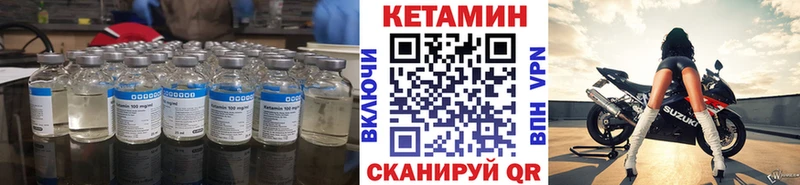 Кетамин VHQ  Кыштым 