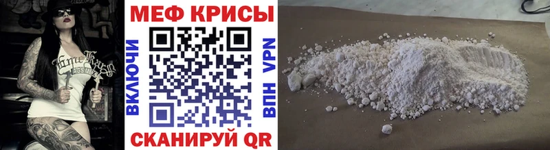 МЯУ-МЯУ мука Кыштым