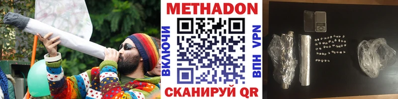 купить   Кыштым  МЕТАДОН мёд 